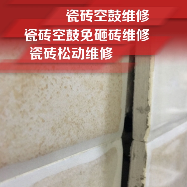 榕江瓷砖空鼓维修公司分享瓷砖胶薄贴法的具体操作步骤